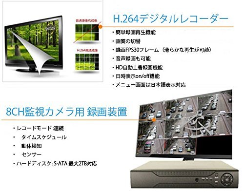 【未使用】 防犯カメラセット デジタルビデオレコーダーシステム H.264 Amazon.co.jp: 8CH同時接続 H.264デジタルレコーダー カメラ8台から